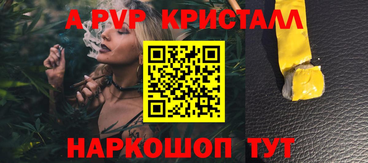 Альфа ПВП Соль  где купить наркотик  Alpha PVP СК КРИС  Кашира  А ПВП Crystall 