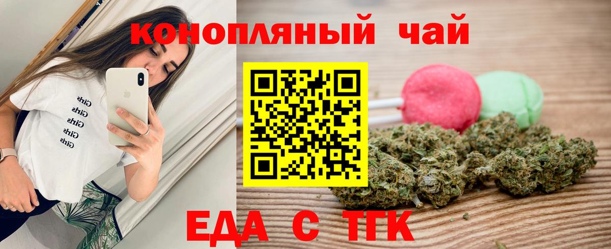 Еда ТГК конопля  Кашира 