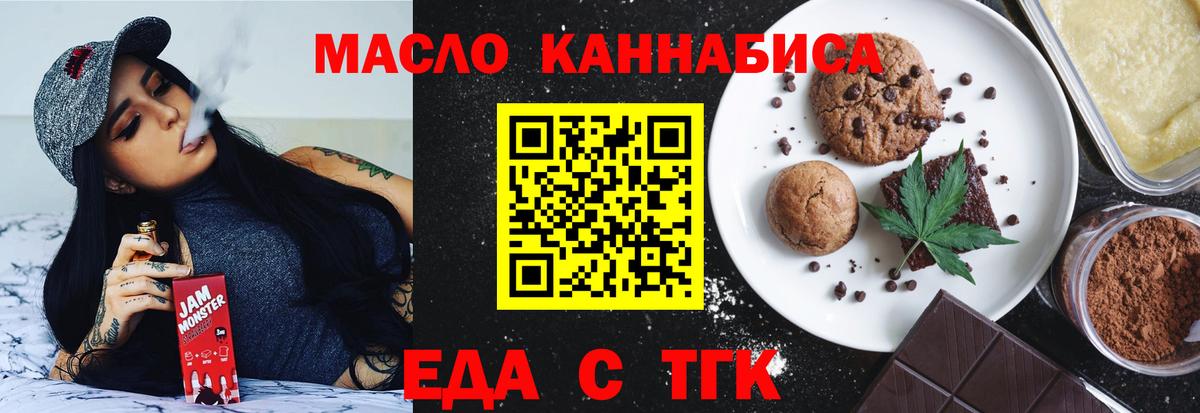 Еда ТГК марихуана  Вход с VPN  Кашира 