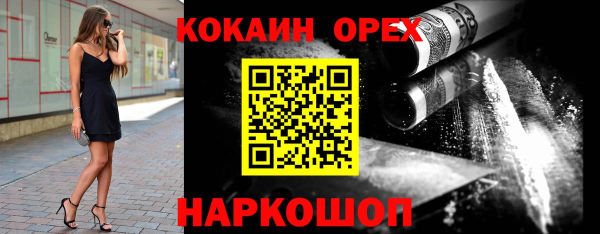 Кашира  Кокаин Columbia  COCAIN Эквадор  Вход с VPN 