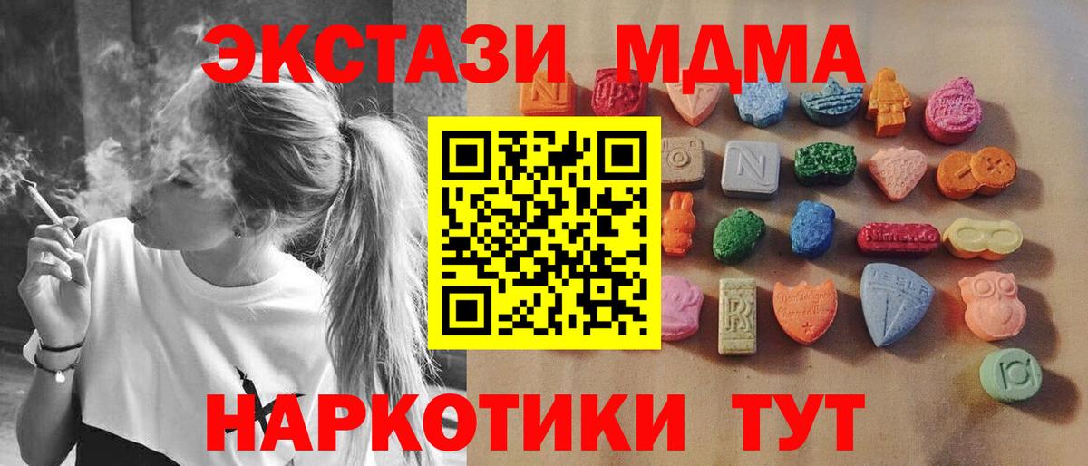 где купить наркоту  Экстази  Вход с VPN  Кашира  Ecstasy TESLA  Ecstasy XTC 