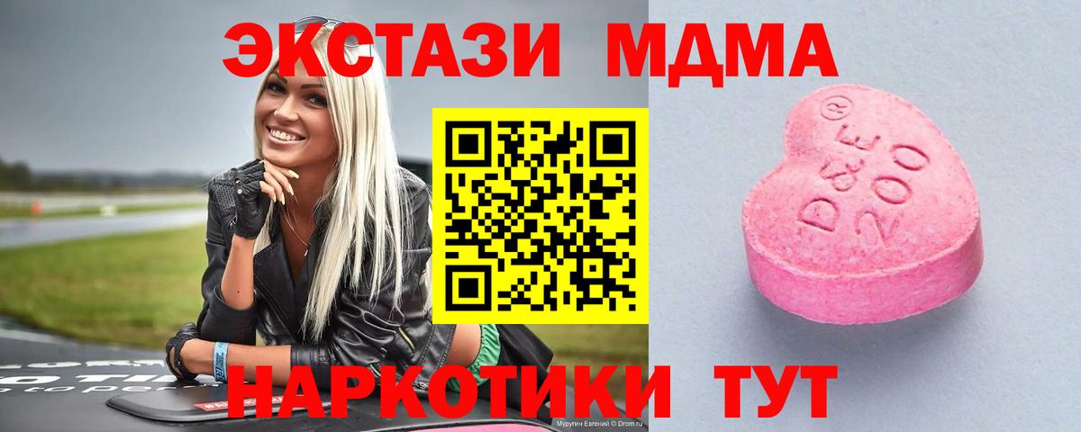 Ecstasy XTC Кашира