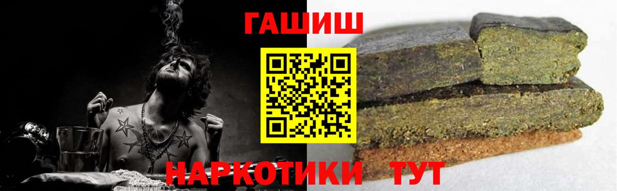 ГАШИШ убойный  ГАШ гарик  Вход с VPN  ГАШ  Кашира 