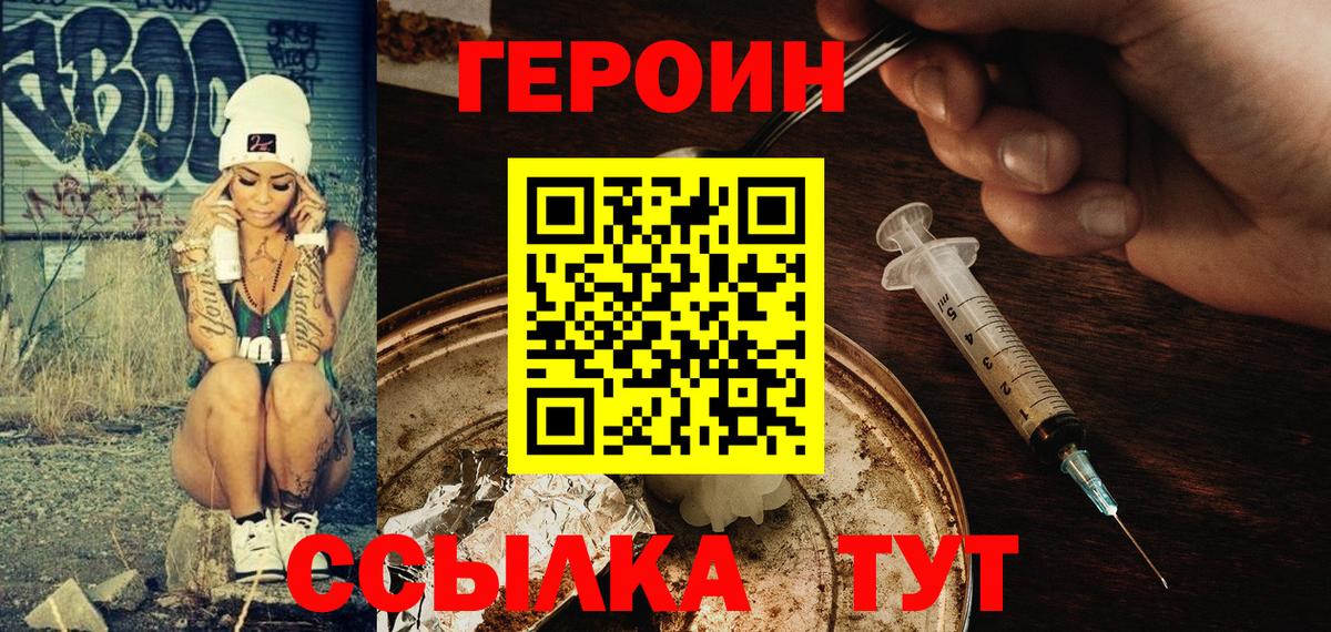 ГЕРОИН VHQ Кашира