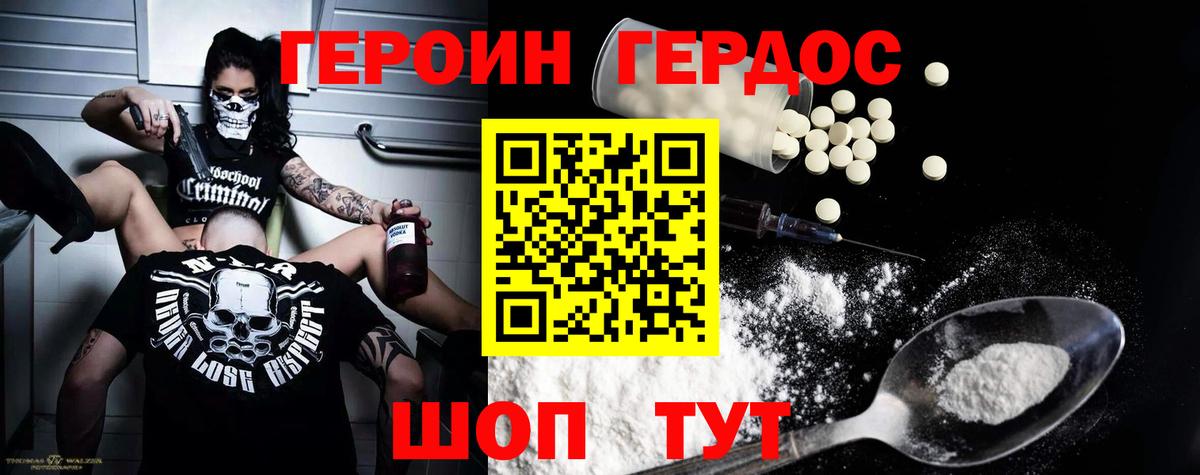 ГЕРОИН гречка Кашира