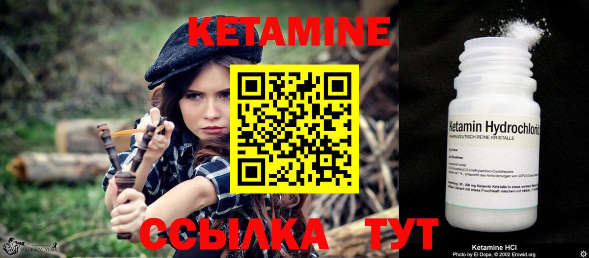 Кетамин ketamine  Вход с VPN  Кашира 