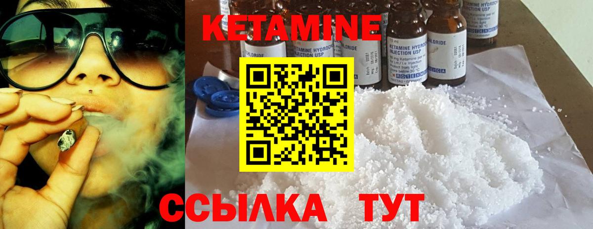 КЕТАМИН ketamine  Кашира  Кетамин ketamine 