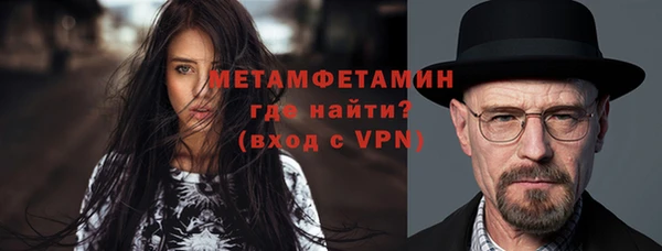 метамфетамин Вяземский