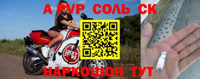 крисы Бийск