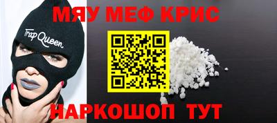 крисы Бийск