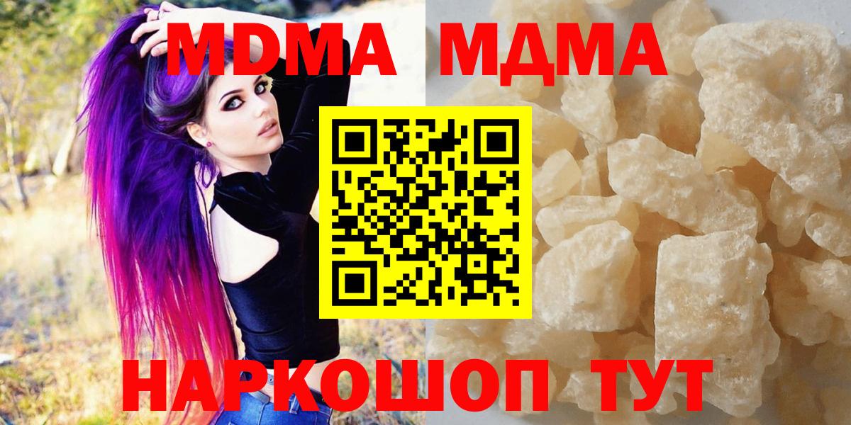МДМА crystal  МДМА кристаллы  Кашира 
