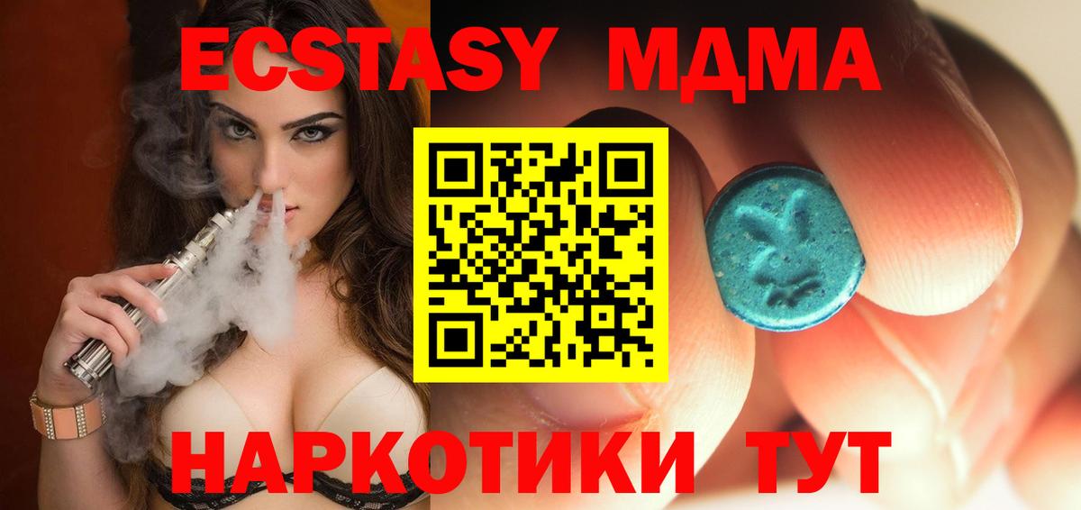 MDMA кристаллы  MDMA  Кашира  МДМА VHQ  Вход с VPN 