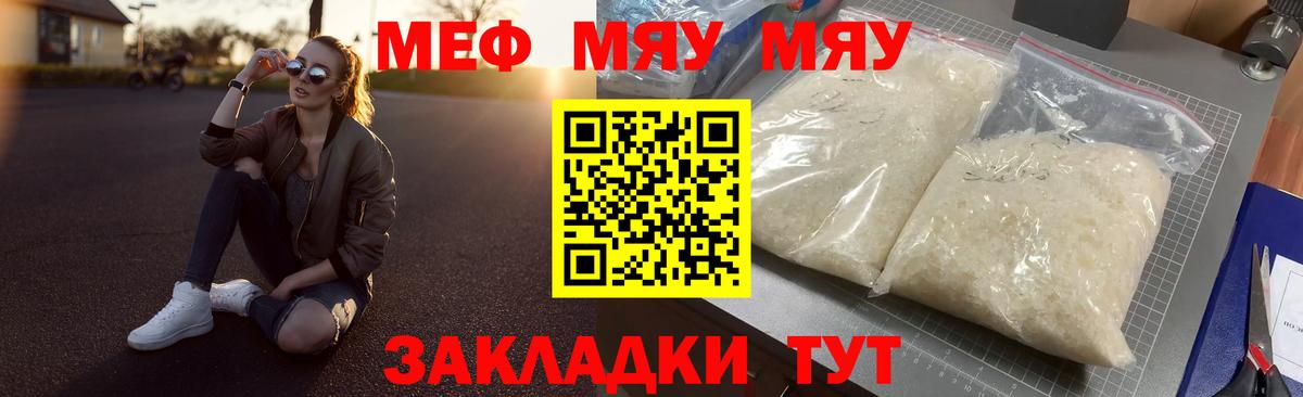 Мефедрон  Кашира