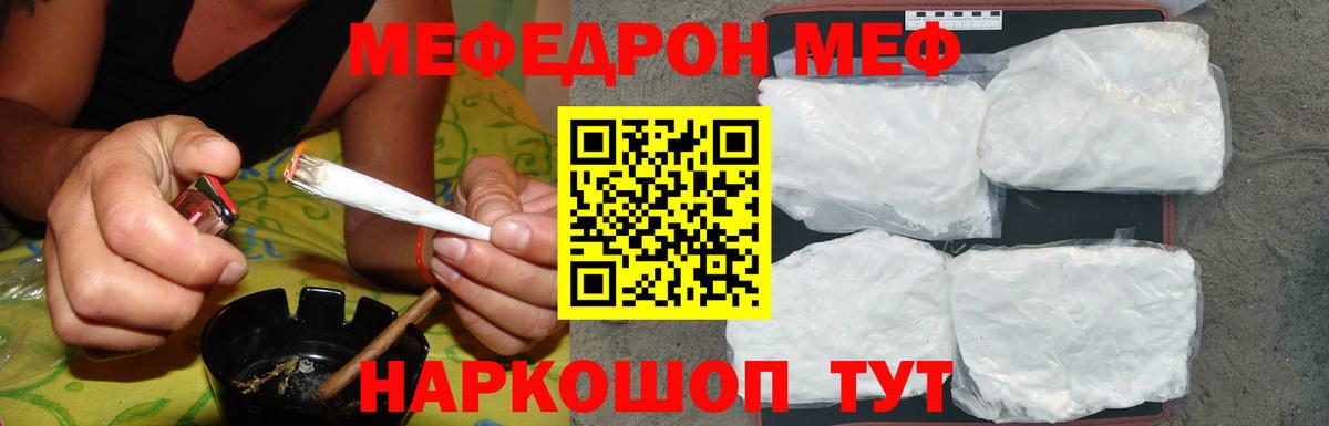 МЯУ-МЯУ VHQ  МЯУ-МЯУ  Кашира  Мефедрон VHQ 