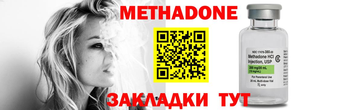 Метадон methadone  МЕТАДОН кристалл  ссылка на мегу ТОР  Кашира  Вход с VPN 