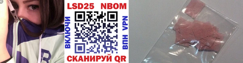 Марки 25I-NBOMe 1,8мг  наркота  Кашира 