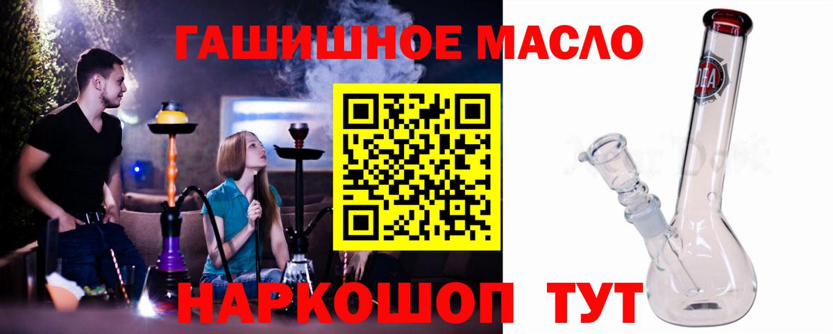 Дистиллят ТГК Wax  ТГК гашишное масло  Вход с VPN  Кашира 